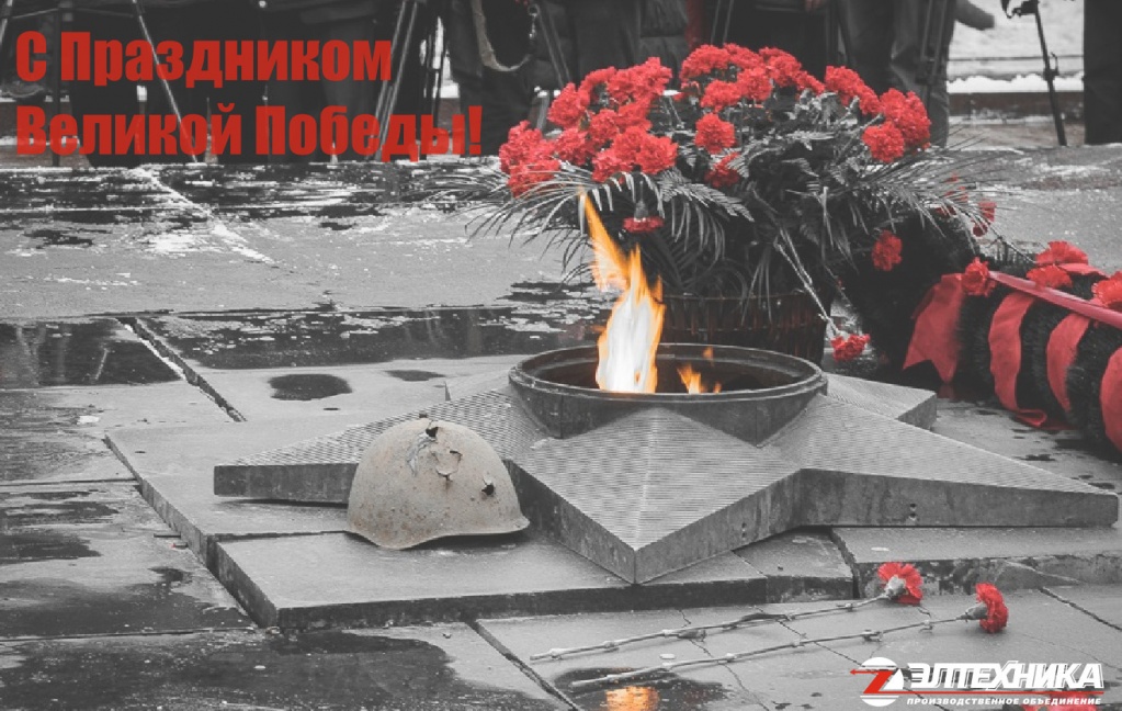 День Победы.jpg